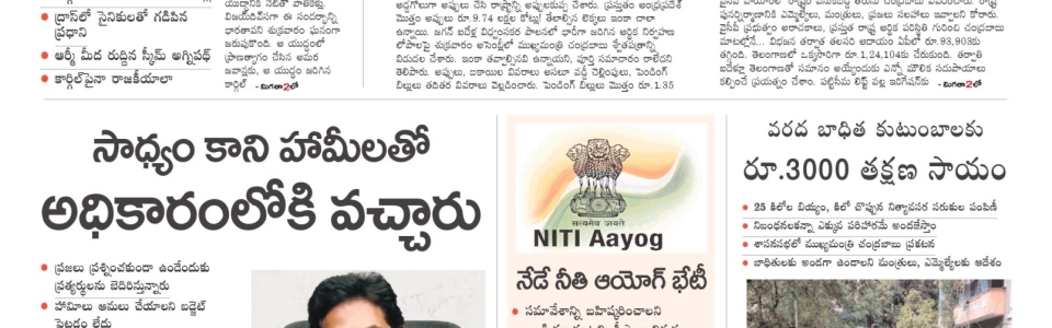 Mahanagar AP 27-7-2024_page-0001