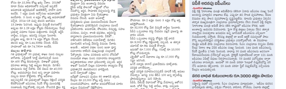 Mahanagar AP 27-7-2024_page-0002