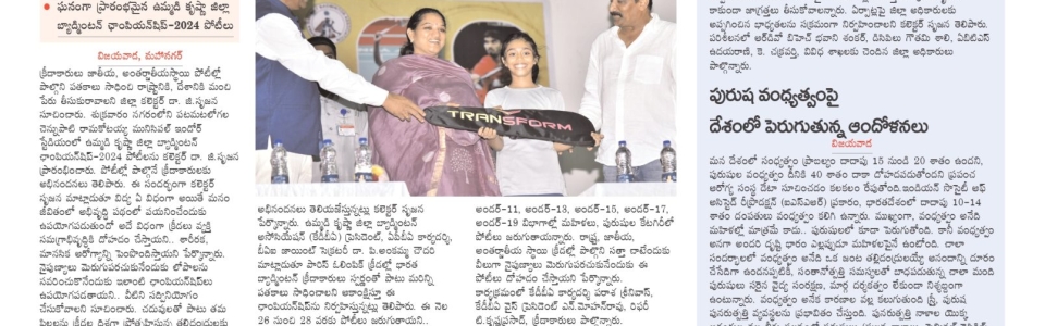 Mahanagar AP 27-7-2024_page-0003