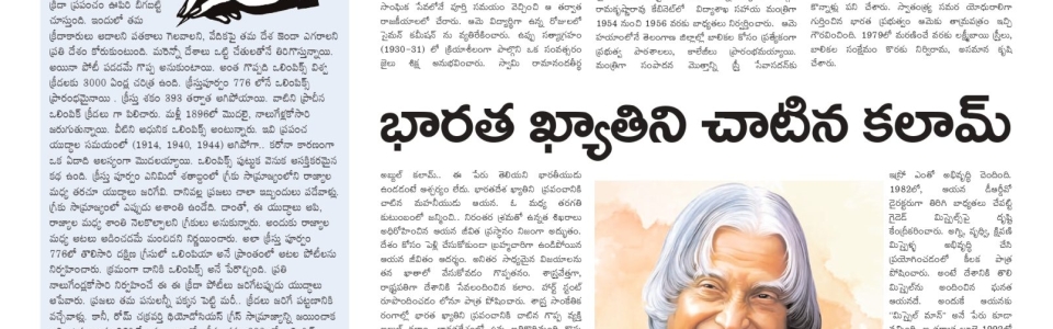 Mahanagar AP 27-7-2024_page-0004