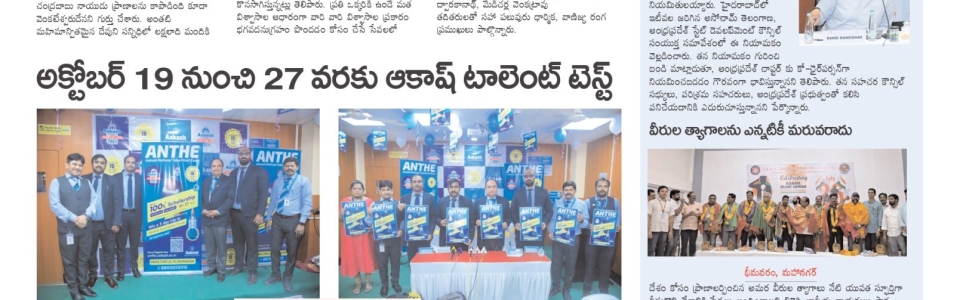 Mahanagar AP 27-7-2024_page-0005