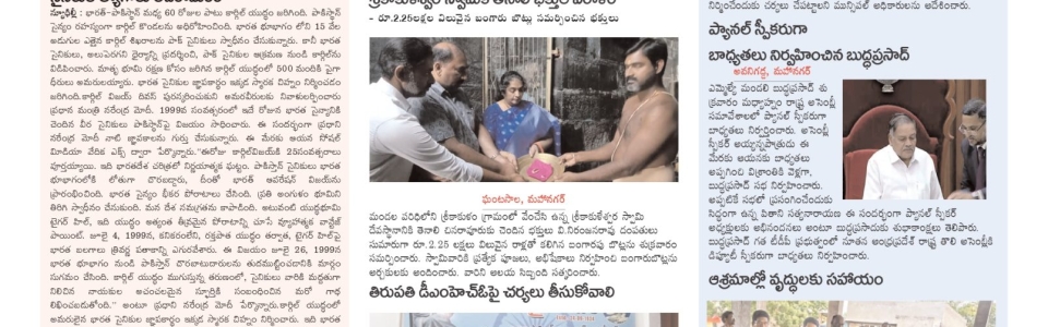 Mahanagar AP 27-7-2024_page-0006