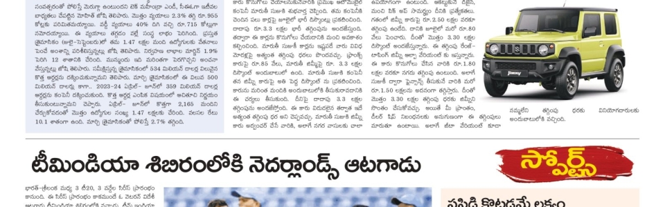 Mahanagar AP 27-7-2024_page-0007